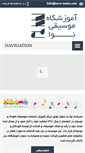 Mobile Screenshot of nava-music.com